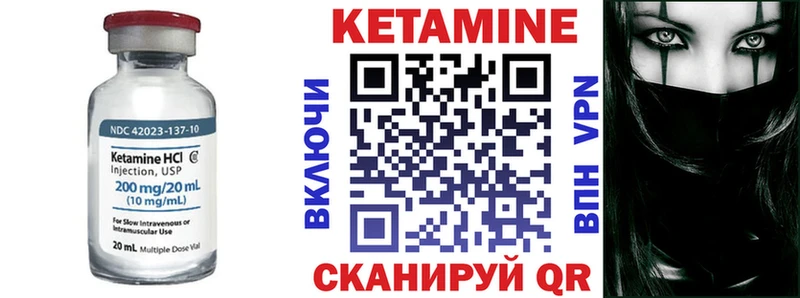 Кетамин VHQ Новоуральск