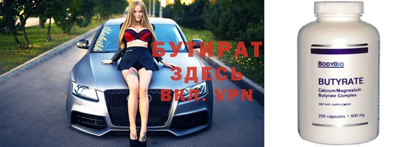 бутират Верхний Тагил