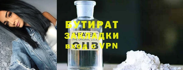 бутират Верхний Тагил