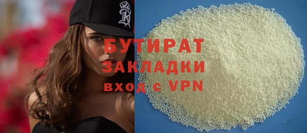 бутират Верхний Тагил