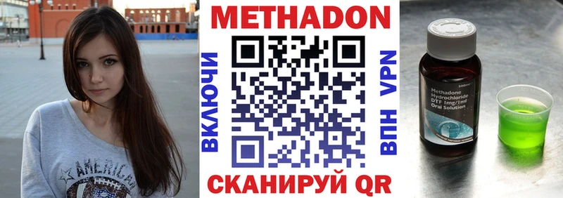 дарнет шоп Новоуральск Метадон белоснежный